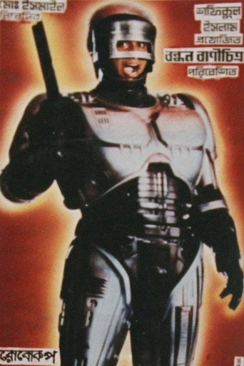 Movie poster for Shoktir Lorai (1996)
