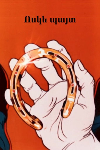 Movie poster for A Golden Horseshoe (1984)