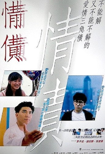 Movie poster for The Rapist Beckons (1992)