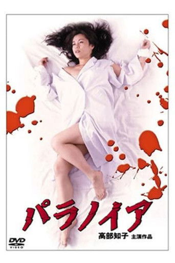 Paranoia poster