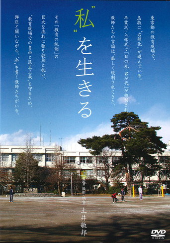 Movie poster for Live My Life (2010)