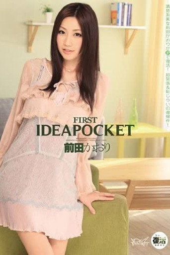 Movie poster for FIRST IDEA POCKET Kaori Maeda (2012)