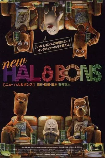 Movie poster for NEW HAL&BONS (2006)