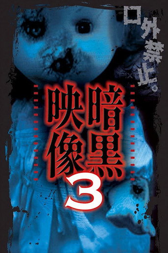 Movie poster for Dark Images 3 (2013)