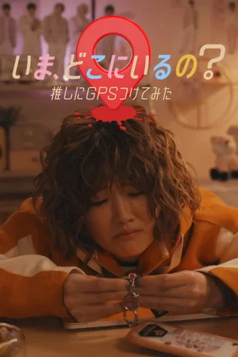 Series poster for Ima, Doko ni Iru no? Oshi ni GPS Tsukete Mita (2026)