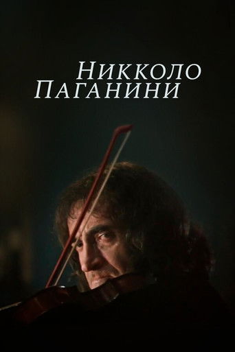 Nicolo Paganini poster