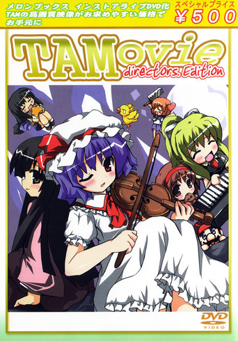 TAMovie directors.Edition poster