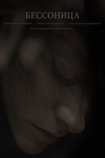 Movie poster for Insomnia (2021)