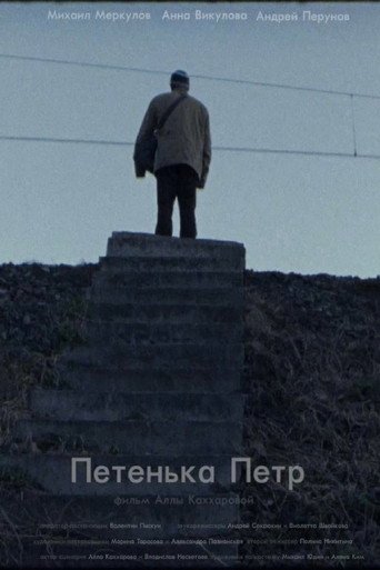 Movie poster for Petenka Petr (2025)