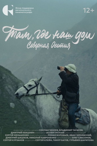 Movie poster for Where our home is. North Ossetia (2025)