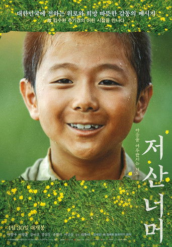 Beyond That Mountain poster