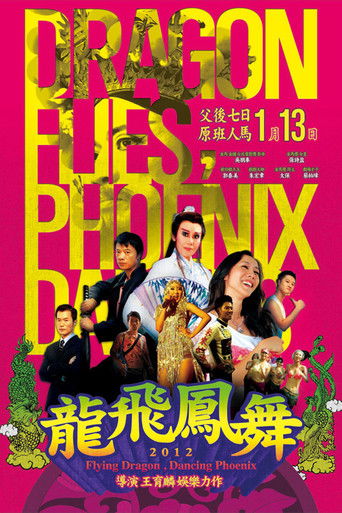 Flying Dragon, Dancing Phoenix poster