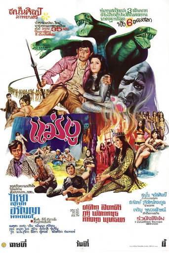 Movie poster for Snake Queen (1972)