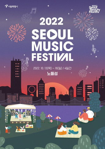 Seoul Music Festival poster