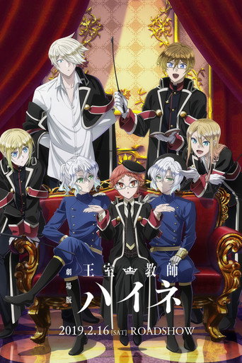 Movie poster for The Royal Tutor Movie (2019)