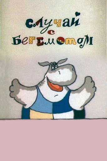 The Case of the Hippopotamus poster