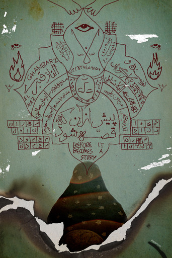 Movie poster for Before it Becomes a Story