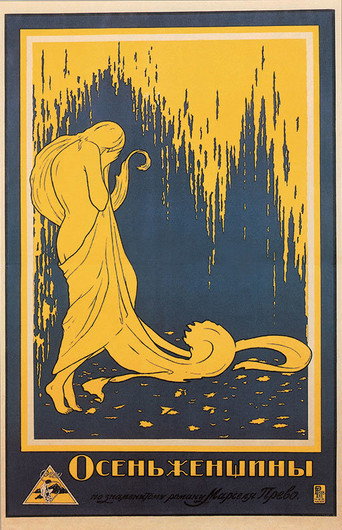 Movie poster for A Woman's Autumn (1917)
