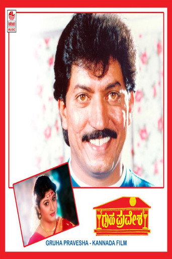 Movie poster for Gruha Pravesha (1991)