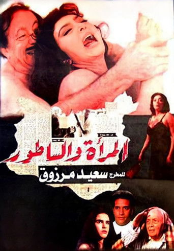 Woman and Cleaver poster