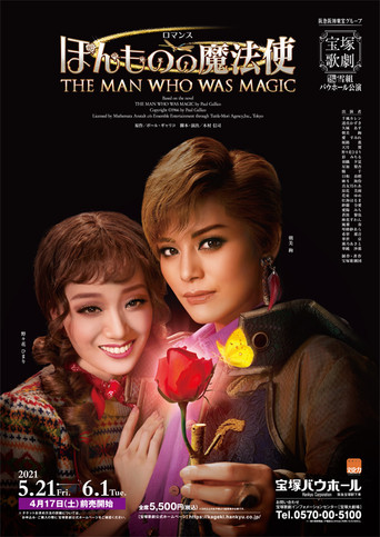 Movie poster for The Man Who Was Magic (2021)