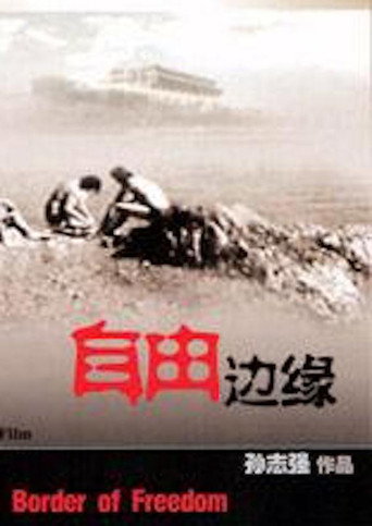 Movie poster for Border of Freedom (2000)