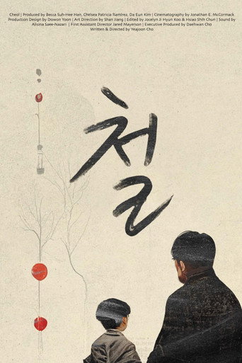 Movie poster for Cheol (2023)