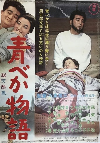 This Madding Crowd poster