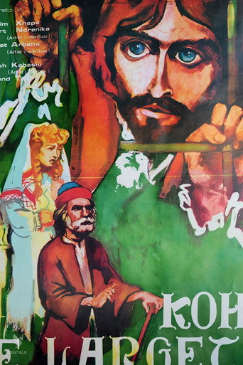 Movie poster for Distant Time (1983)