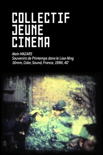 Movie poster for Memories of Spring in Liao Ning (1981)