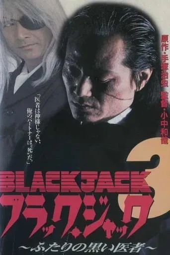 Black Jack 3: Black Mirror Image poster