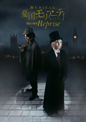 Movie poster for Moriarty the Patriot - A Study in Scarlet Op.1 Reprise