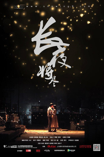 Movie poster for Night Blossom (2015)