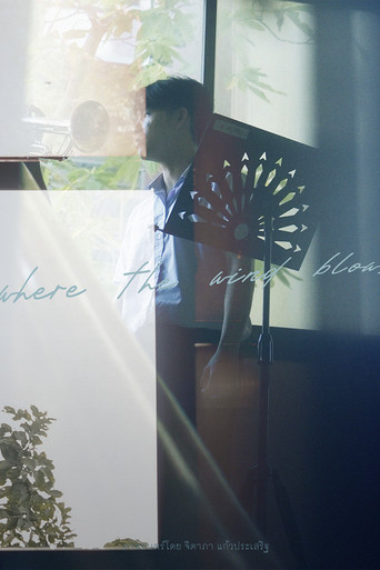 Movie poster for where the wind blows (2024)