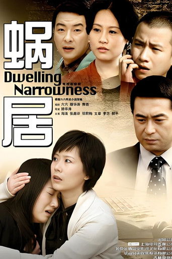 Dwelling Narrowness poster