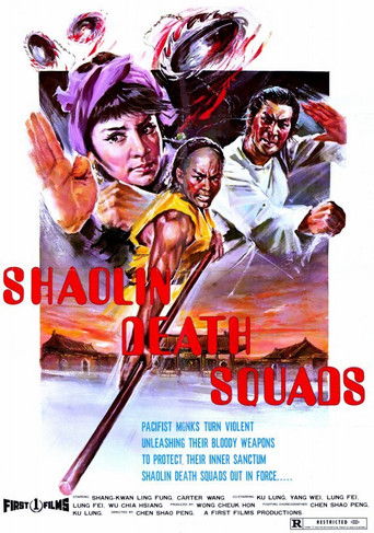 Shaolin Death Squads poster