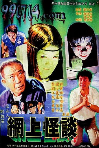 Internet Ghost Stories poster