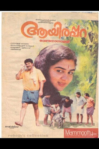 Movie poster for Aayirappara (1993)