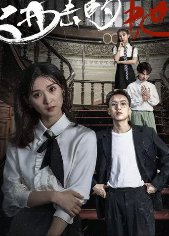 Series poster for The Heiress Returns (2024)