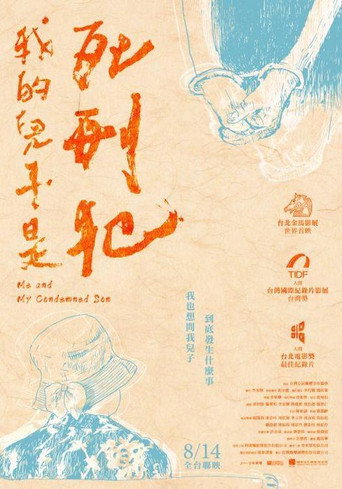 Movie poster for Me and My Condemned Son (2019)