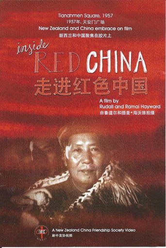 Movie poster for Inside Red China (1958)