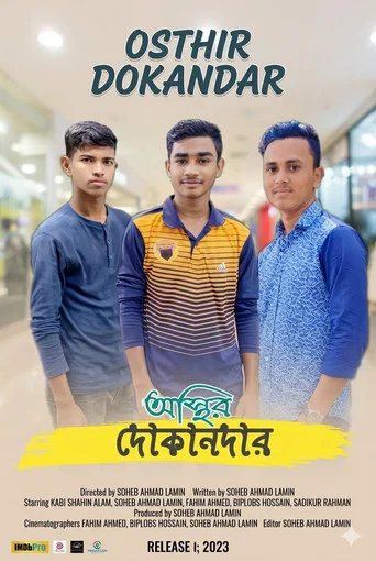 Movie poster for Osthir Dokandar (2020)