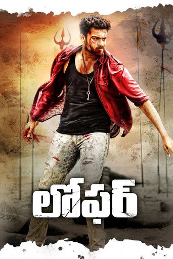 Movie poster for Loafer (2015)