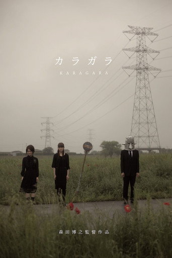 Movie poster for Karagara (2012)