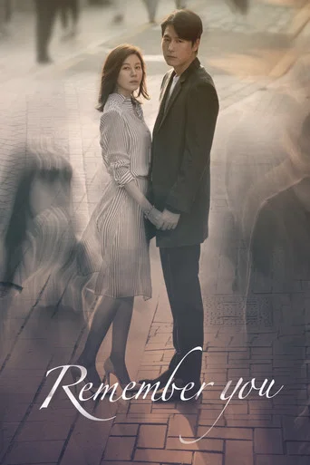 Movie poster for Remember You (2016)