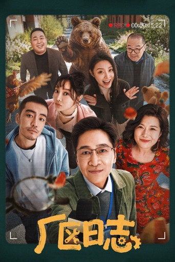 Series poster for Life Is Beautiful (2026)