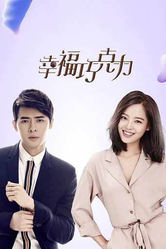 Happiness Chocolate poster