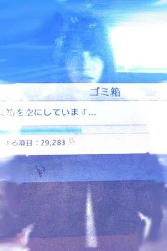 Movie poster for possessors.mov (2015)