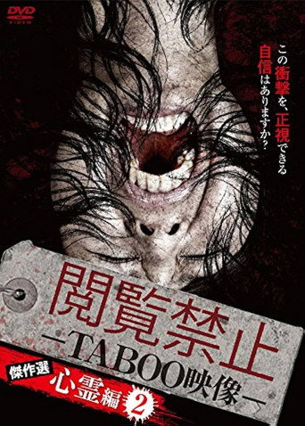Movie poster for Viewing Prohibited TABOO Video: Masterpiece Selection - Psychic Edition 2 (2016)
