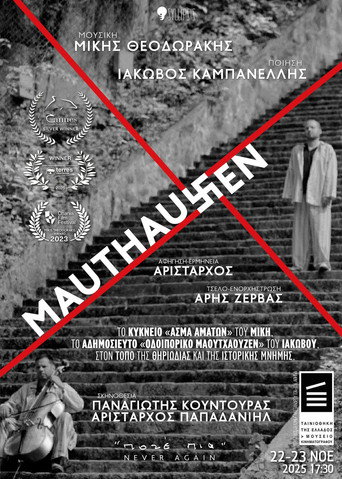 Movie poster for Mauthausen (2025)